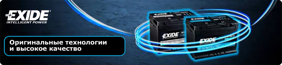 EXIDE -     