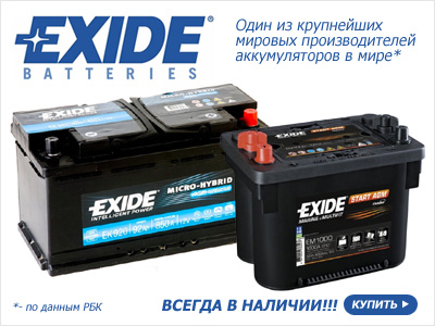  Exide